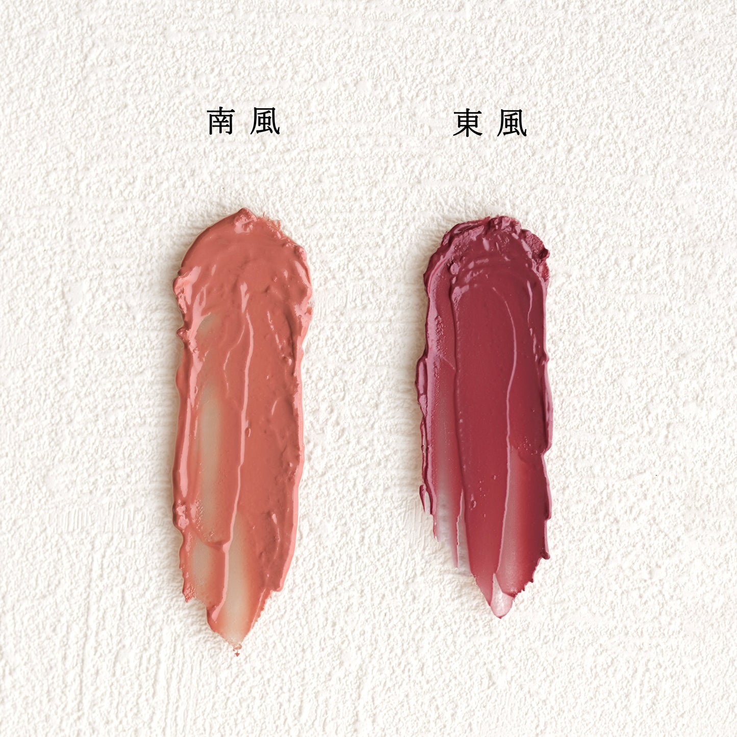 Rouge Euphorie de la soie KOCHI (Ⅰ) Édition limitée