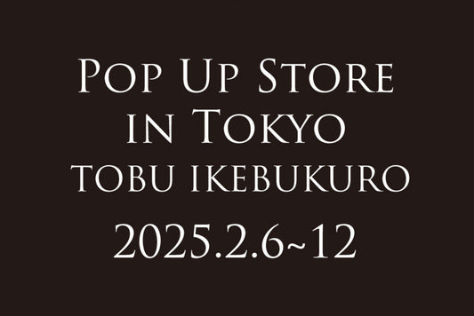 【POP UP in Tokyo】東武百貨店 池袋店　2/6～12開催