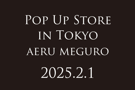 【POP UP in Tokyo】aeru meguro 2/1開催